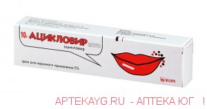 Ацикловир белупо 5% 10,0 крем