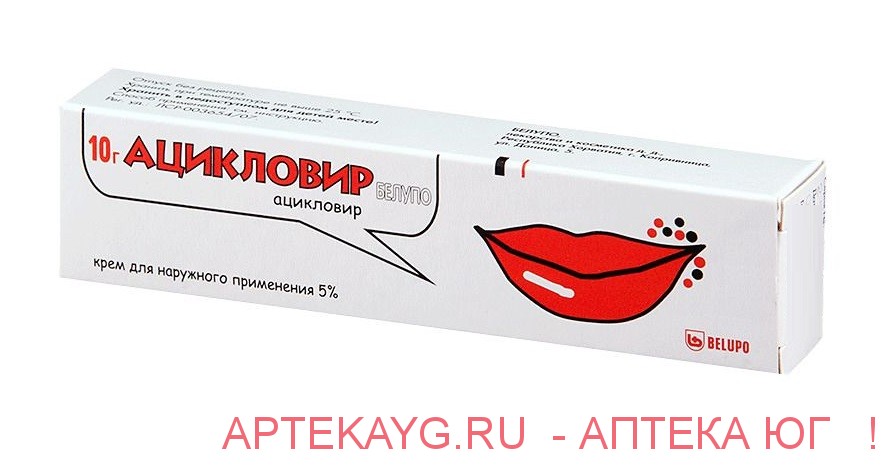 Ацикловир белупо 5% 10,0 крем