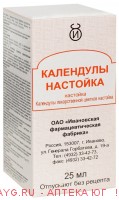Календулы настойка 25мл инд/уп /ифф/