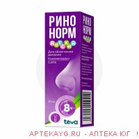 Ринонорм спрей назальн дозир д/детей 0,05% 20мл фл инд уп