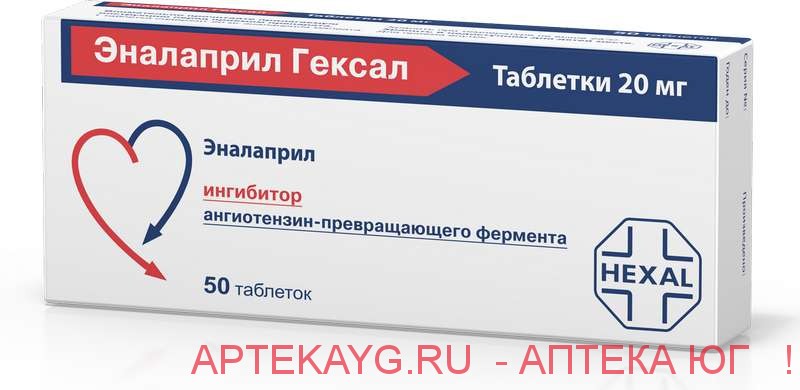 Эналаприл гексал таб 20мг n50