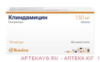 Клиндамицин 150мг №16 капс.