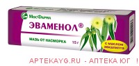 Эваменол 15г мазь