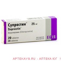 Супрастин 25мг №20 тб.