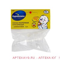 Курносики соска силик классич медл поток 0+ n3