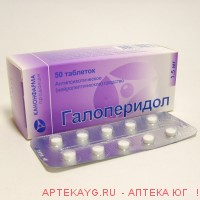 Галоперидол 1,5мг №50 тб.