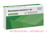 Фолиевая кислота 0,001 n60 табл