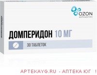 Домперидон 0,01 n30 табл п/плен/оболоч/озон
