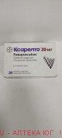 Ксарелто 0,02 n28 табл п/о