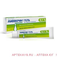 Дифферин 0,1%-30г гель
