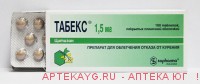 Табекс 1,5г №100 тб.