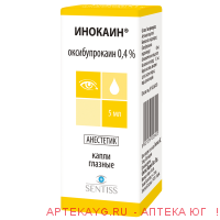 Инокаин 0,4%-5мл капли