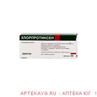 Хлорпротиксен 50мг №30 тб.