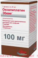 Оксалиплатин эбеве 0,005/мл 20мл n1 флак конц д/р-ра д/инф