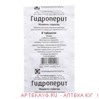 Гидроперит 1,5 n8 табл д/р-ра д/мест/наруж прим/инд/уп