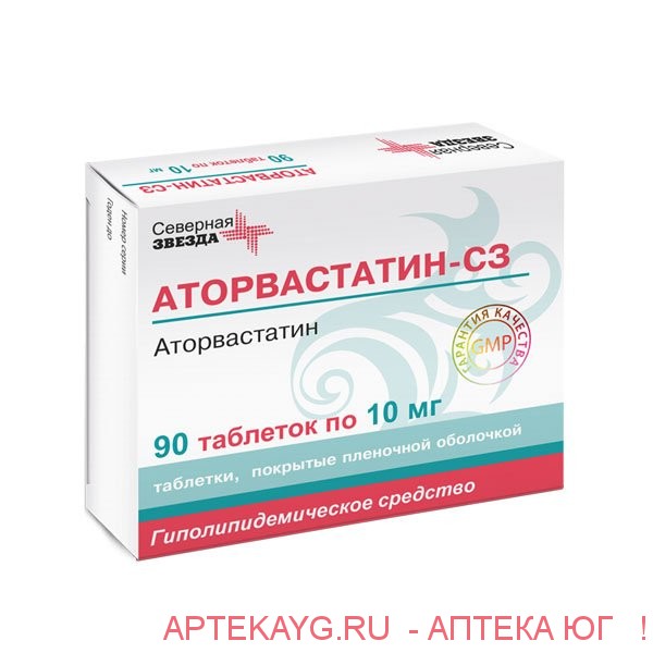 Аторвастатин-сз табл п/о плен 10 мг х90
