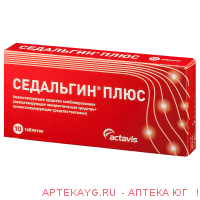 Седальгин плюс таб. №10