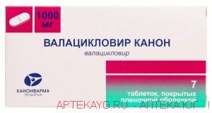 Валацикловир канон табл п/о плен 1000 мг х7