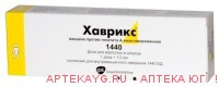 Хаврикс 1440 сусп для взрослых шприц 1мл 