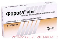 Фороза 0,07 n4 табл п/о