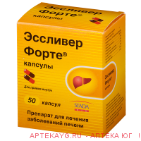 Эссливер форте №50 капс.