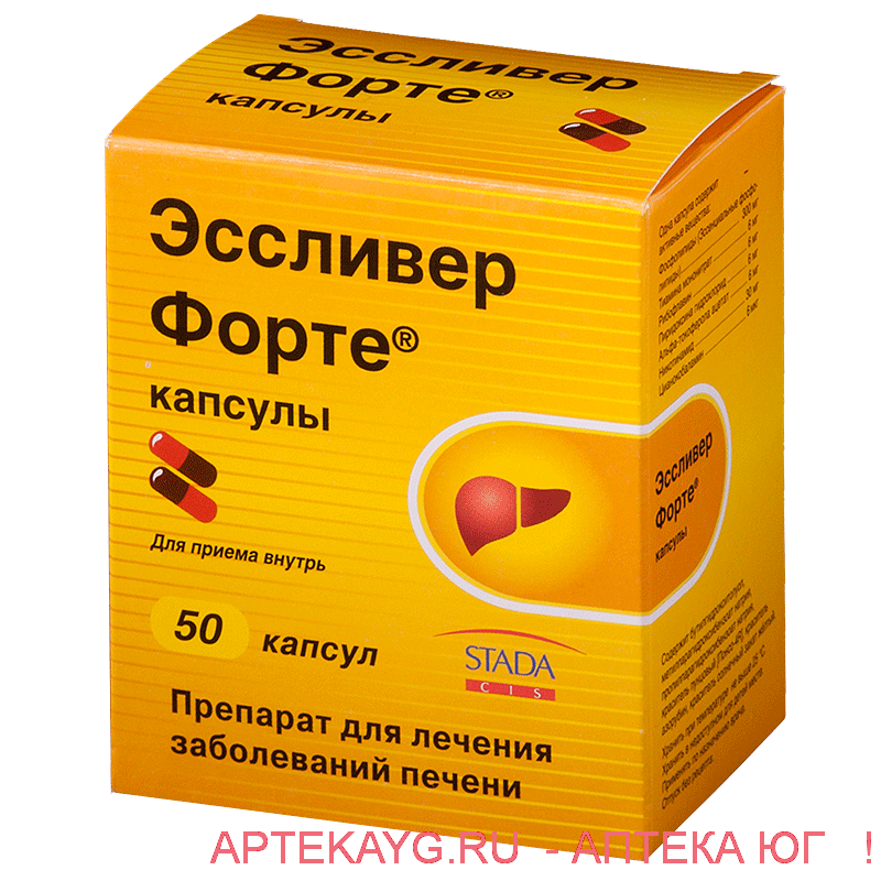 Эссливер форте №50 капс.