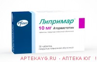 Липримар 10мг №30 тб.
