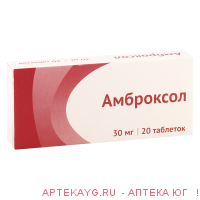 Амброксол 0,03 n20 табл /озон/