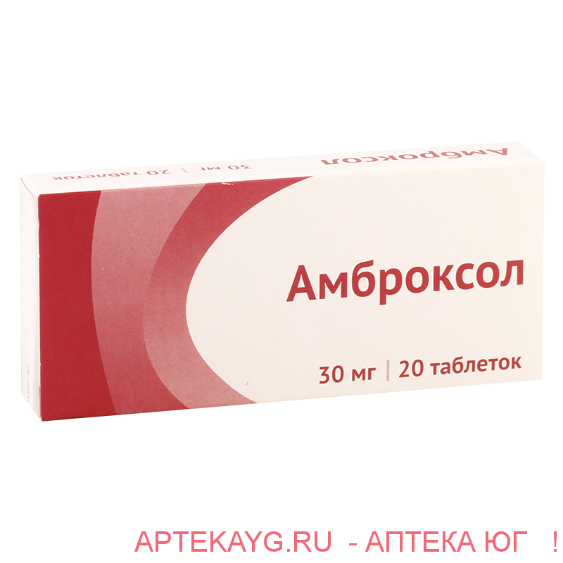 Амброксол 0,03 n20 табл /озон/