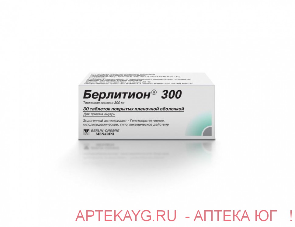 Берлитион 300 300мг таб. п/пл/об. х30 (r)