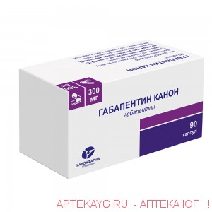 Габапентин канон 0,3 n90 капс/блистер