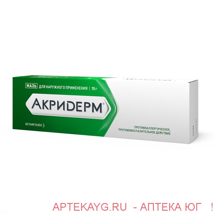 Акридерм мазь д/нар. прим. 0.05% туба 15г