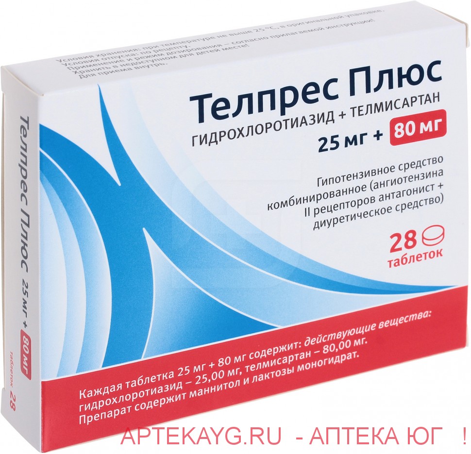 Таблетки телпрес 80 мг
