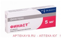 Финаст таб. п/п/о 5мг №30