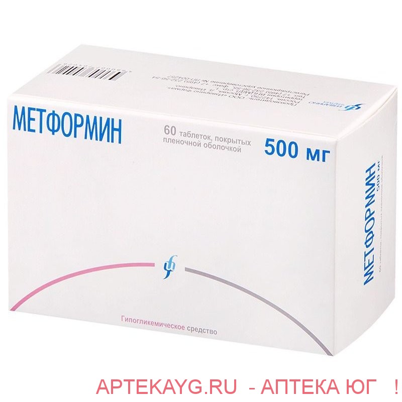 Метформин 0,5 n60 табл п/плен/оболоч/блистер