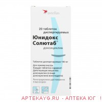 Юнидокс солютаб таб. дисперг. 100мг №20