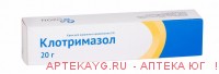 Клотримазол крем д/нар.прим. 1% туба 20г №1