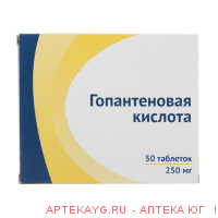 Гопантеновая кислота 0,25 n50 табл