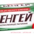 Бенгей крем д/нар. прим. туба 50г