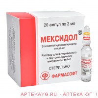 Мексидол 0,05/мл 2мл n20 амп р-р в/в в/м