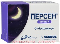 Персен ночь n40 капс