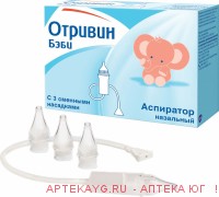 Отривин Бэби аспиратор