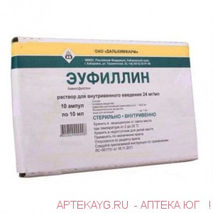 Эуфиллин 2,4%-10мл №10 амп.