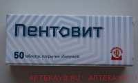 Пентовит №50 тб.