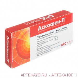 Аскофен-п табл 200 мг +40 мг+200 мг в инд. уп (карт.пачка) х10