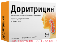 Доритрицин табл д/рассас х10 ^