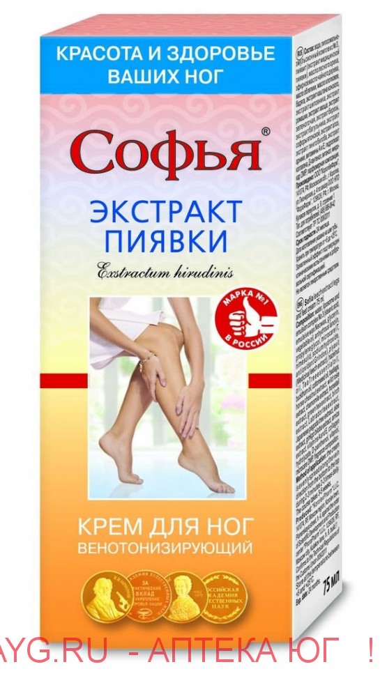 Софья крем экстракт пиявки д/ног 75мл