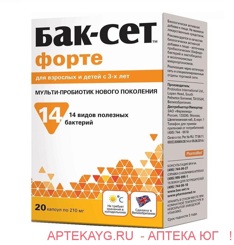 Бак-сет форте 0,21 n20 капс