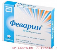 Феварин табл. п/о 50 мг х15