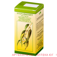 Хлорофиллипт 20,0 масл.р-р